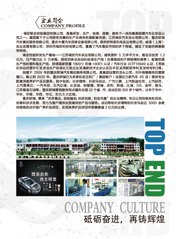 TOPEND產(chǎn)品手冊(cè)2021版(圖3)