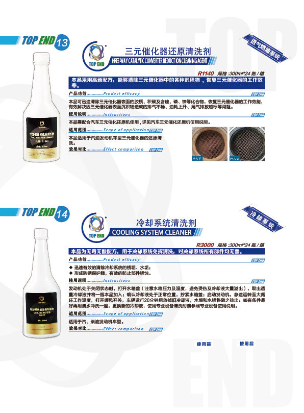 TOPEND產(chǎn)品手冊(cè)2021版(圖11)