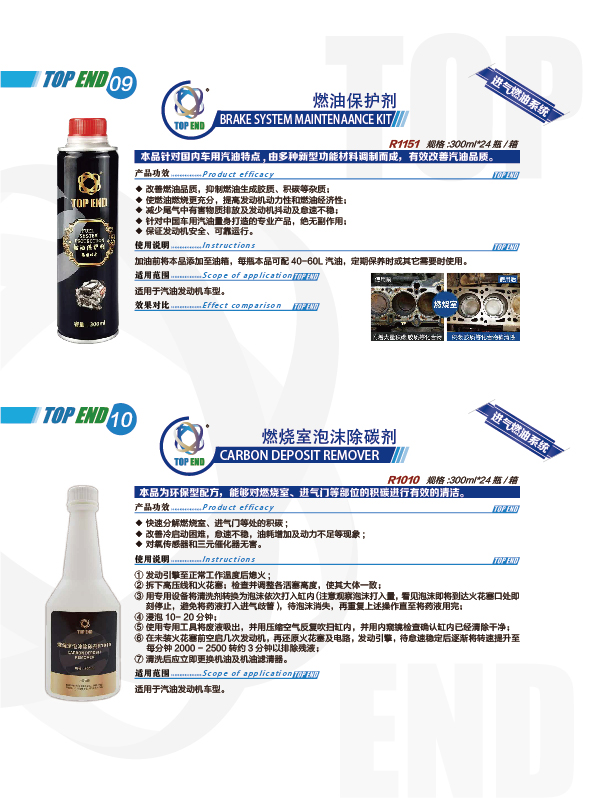 TOPEND產(chǎn)品手冊(cè)2021版(圖9)