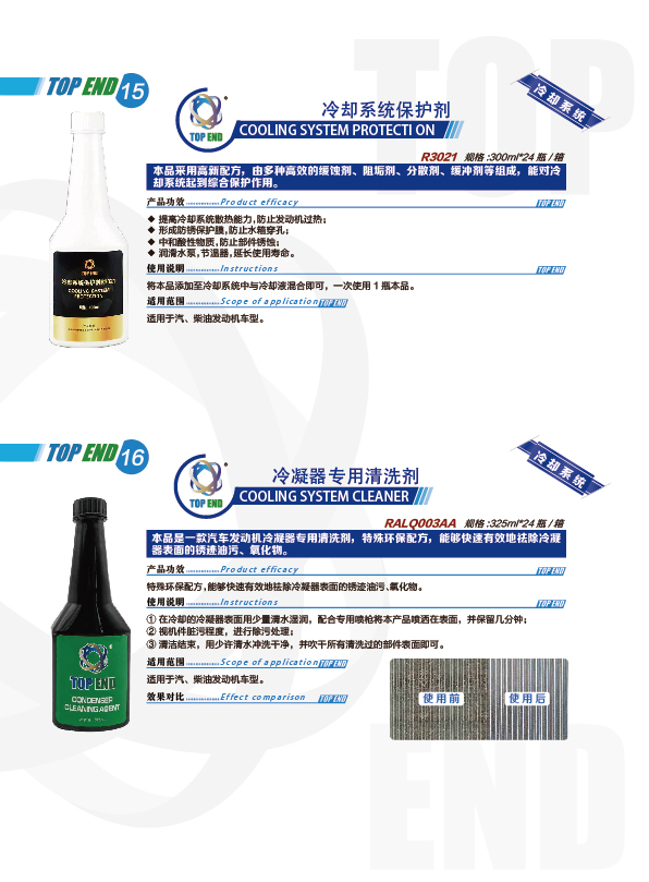 TOPEND產(chǎn)品手冊(cè)2021版(圖12)