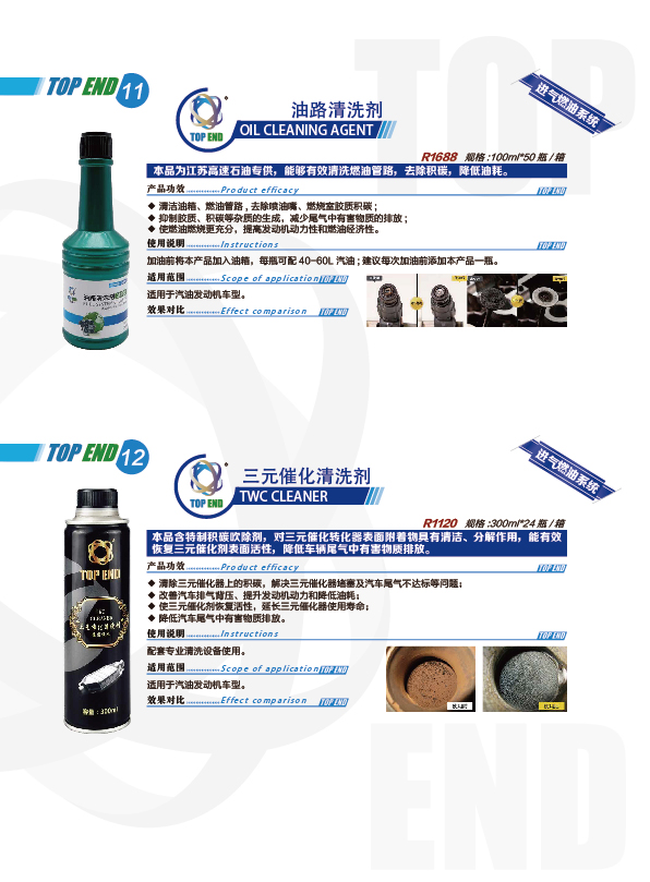 TOPEND產(chǎn)品手冊(cè)2021版(圖10)