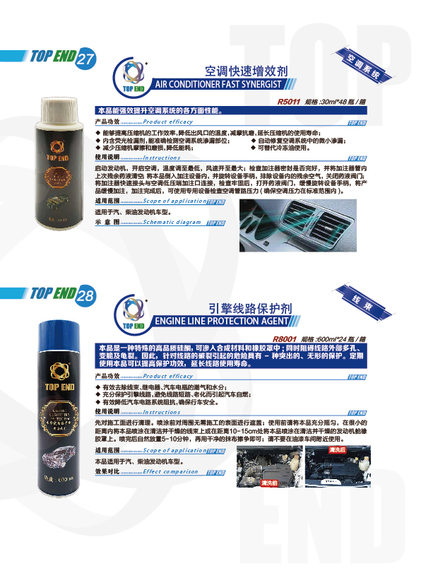 TOPEND產(chǎn)品手冊(cè)2021版(圖18)