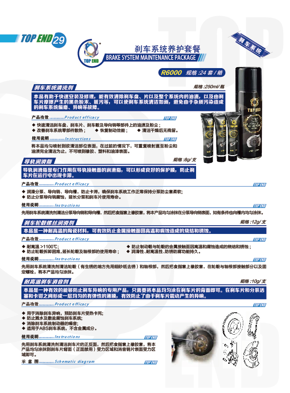 TOPEND產(chǎn)品手冊(cè)2021版(圖19)