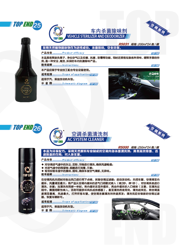 TOPEND產(chǎn)品手冊(cè)2021版(圖17)