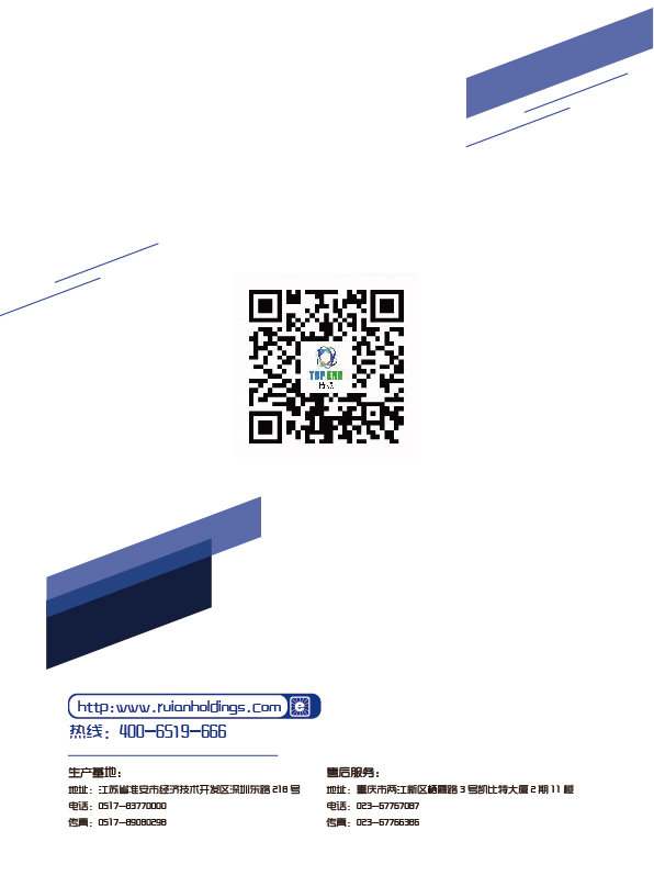 TOPEND產(chǎn)品手冊(cè)2021版(圖20)