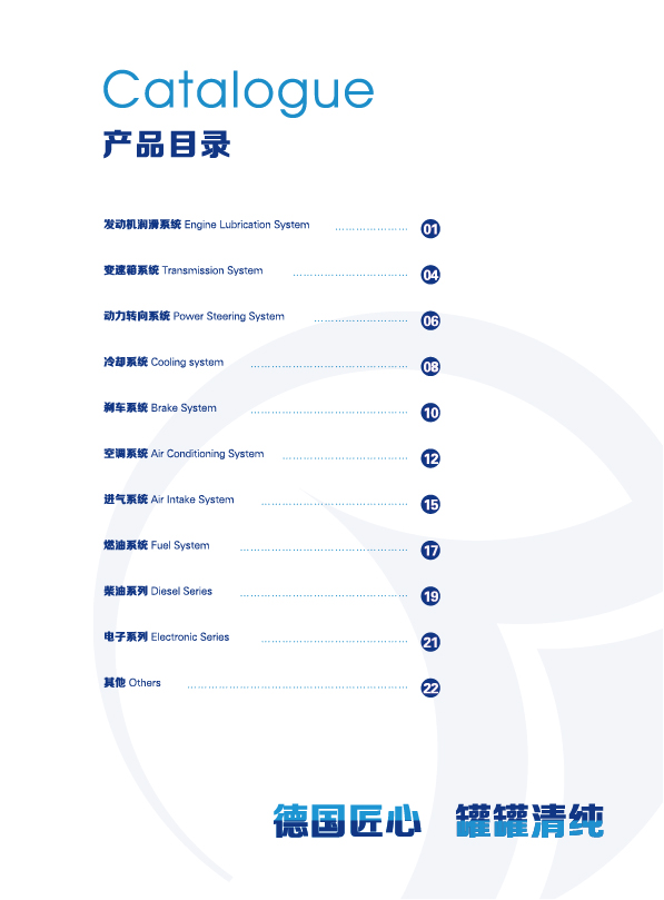 WEPP產(chǎn)品手冊2021版(圖4)