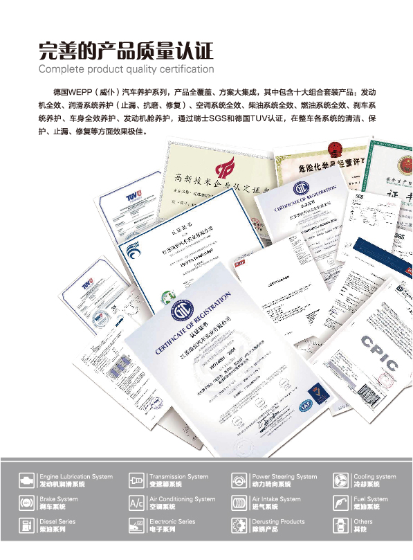 WEPP產(chǎn)品手冊2021版(圖5)
