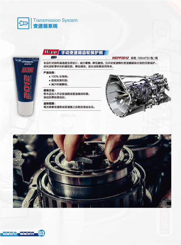 WEPP產(chǎn)品手冊2021版(圖8)
