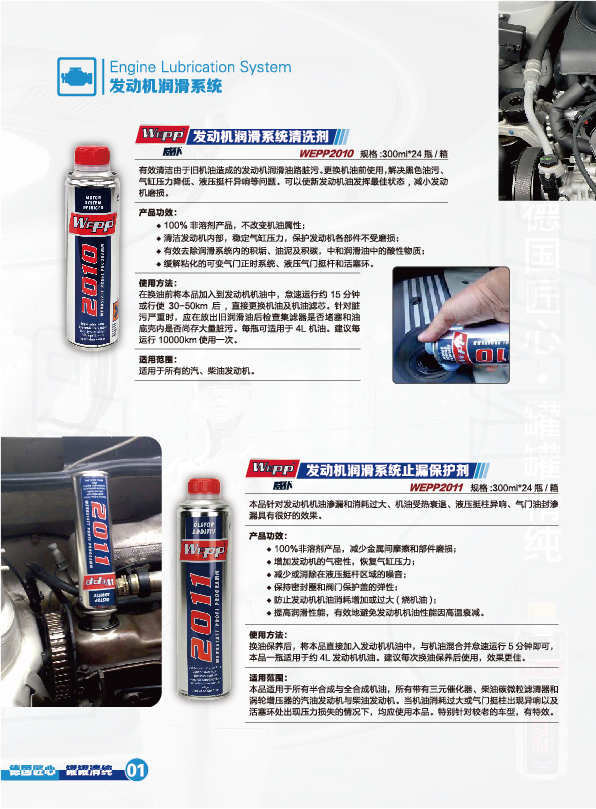 WEPP產(chǎn)品手冊2021版(圖6)