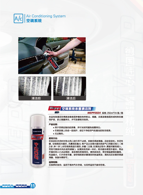 WEPP產(chǎn)品手冊2021版(圖16)