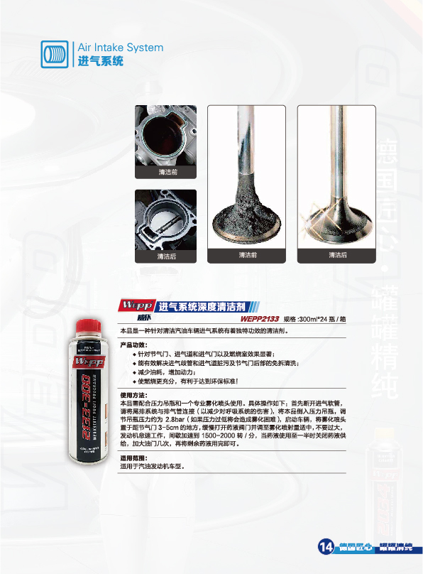 WEPP產(chǎn)品手冊2021版(圖19)