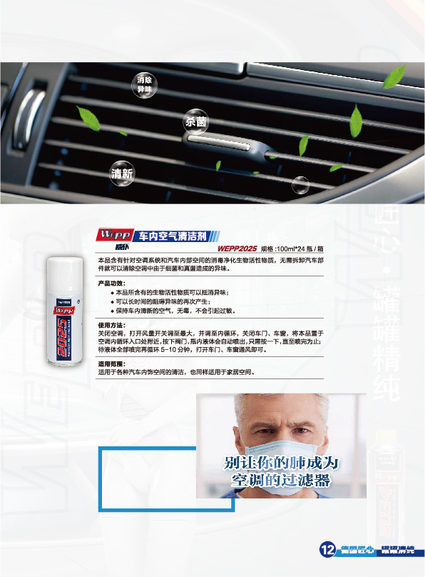 WEPP產(chǎn)品手冊2021版(圖17)