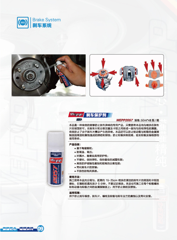 WEPP產(chǎn)品手冊2021版(圖14)