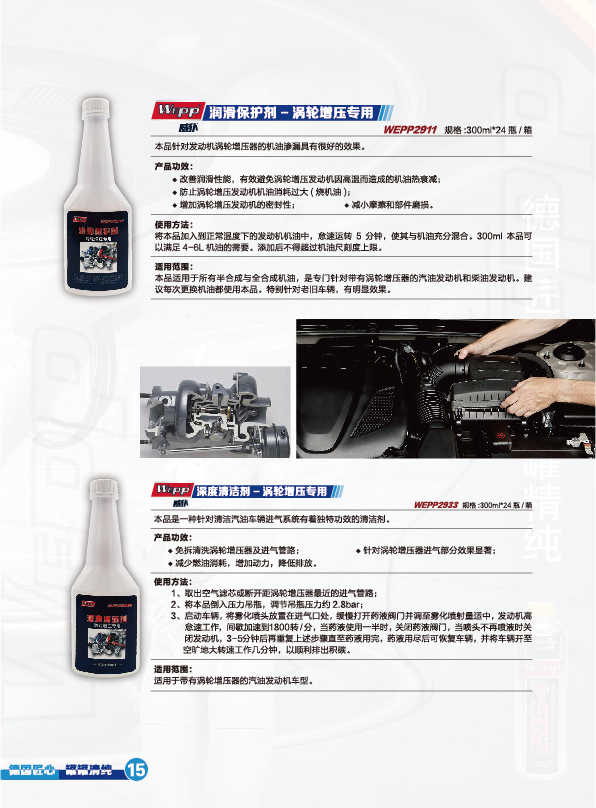 WEPP產(chǎn)品手冊2021版(圖20)