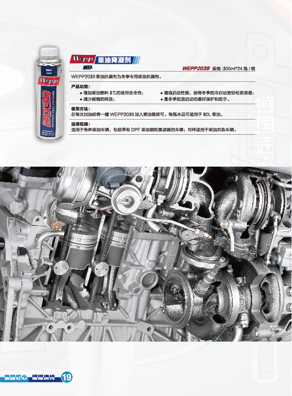 WEPP產(chǎn)品手冊2021版(圖24)