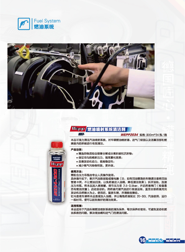 WEPP產(chǎn)品手冊2021版(圖21)