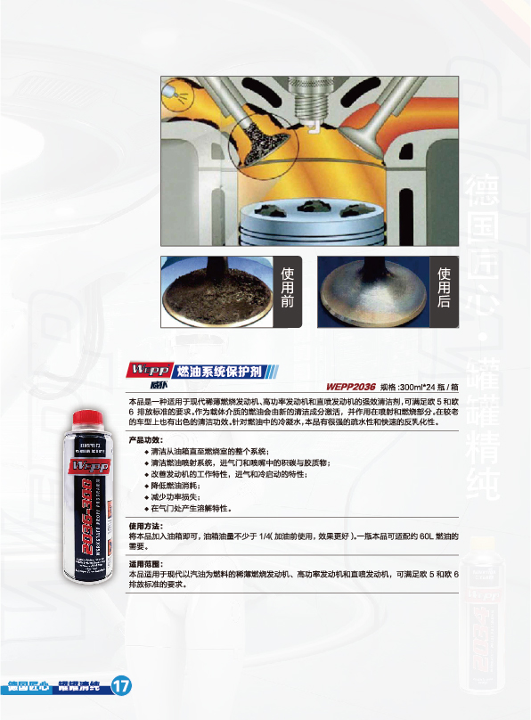 WEPP產(chǎn)品手冊2021版(圖22)