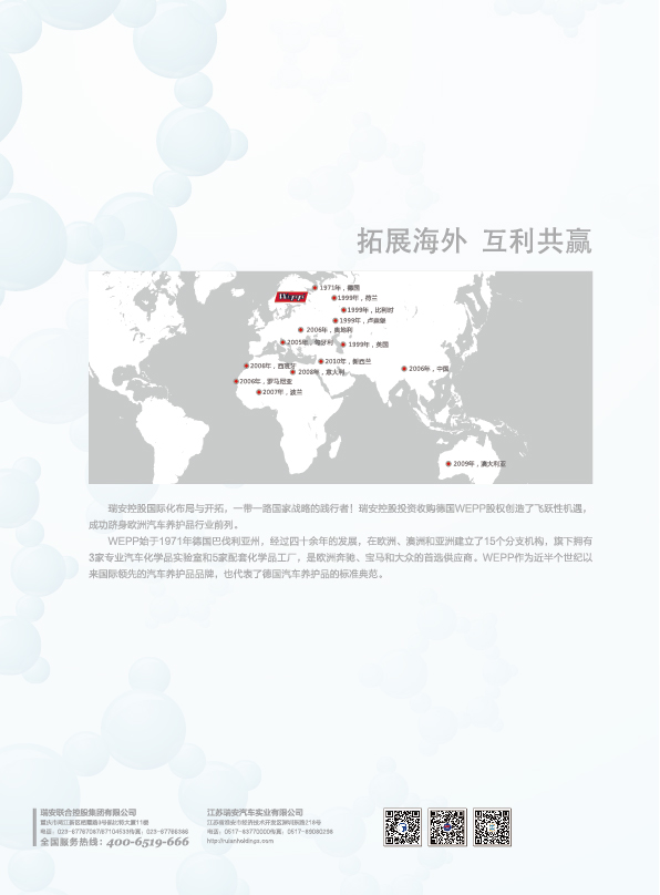 WEPP產(chǎn)品手冊2021版(圖30)